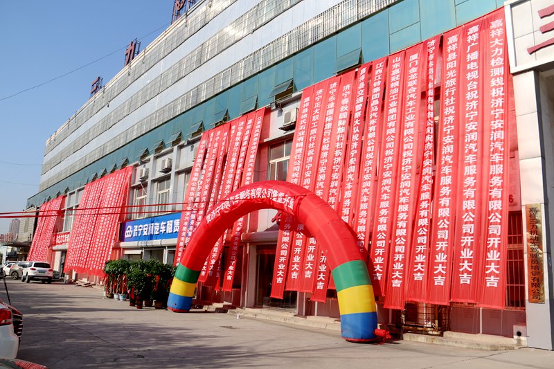   济宁安润客运集团有限公司成立于2019年6月，是我县一